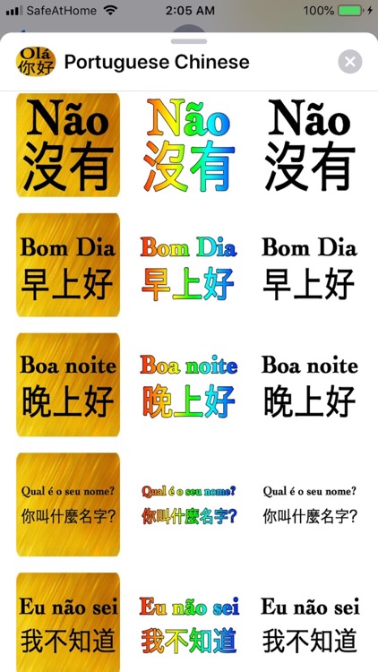 Portuguese Chinese screenshot-8