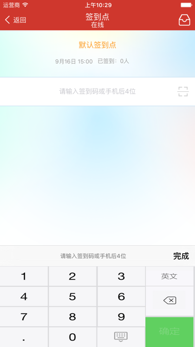 How to cancel & delete 31会议助手 from iphone & ipad 2