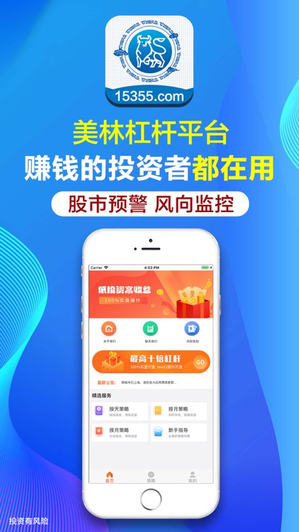 嘉兴美林策略-专业股票杠杆交易平台app