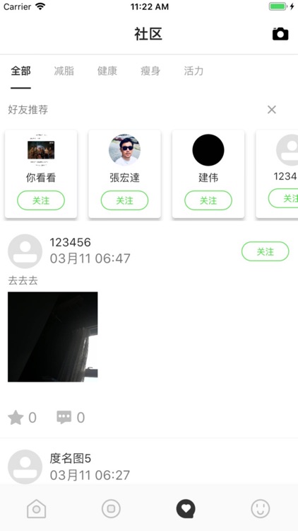 BodyOne中国 screenshot-4