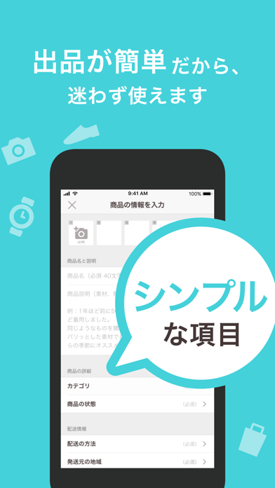 PayPayフリマ screenshot1