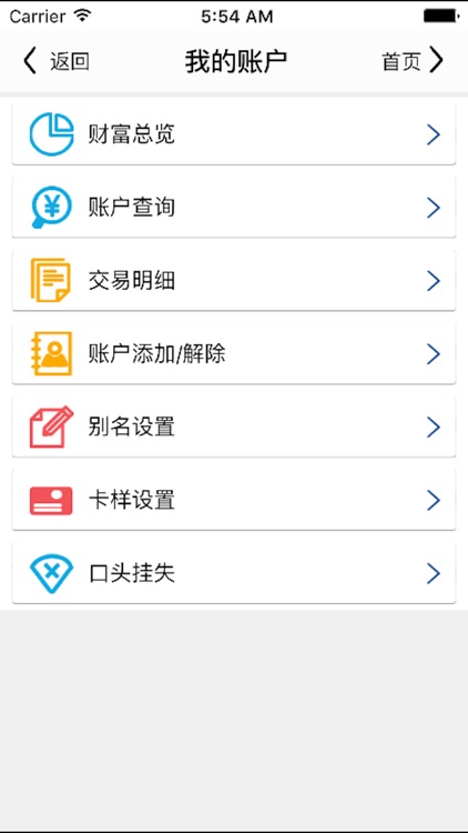 龙江银行手机银行