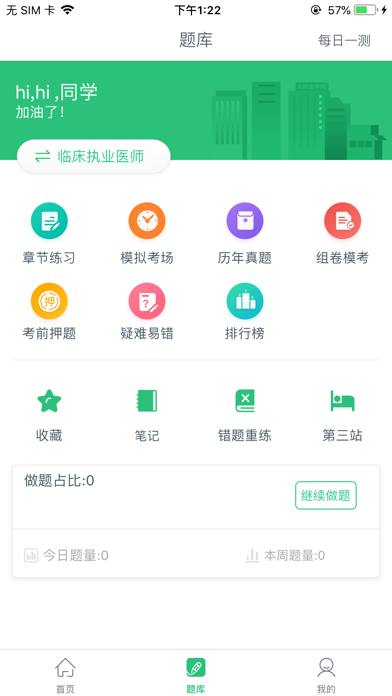 学会教育 screenshot 2