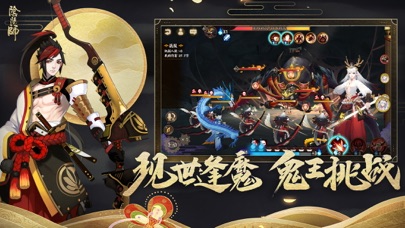 screenshot of 阴阳师 4