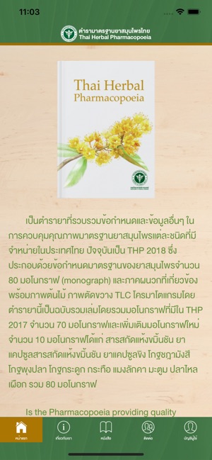 Thai Herbal Pharmacopoeia