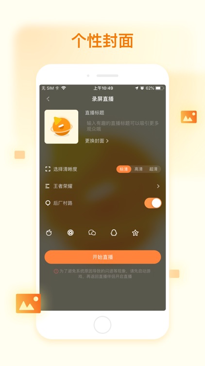 快手直播伴侣 screenshot-3