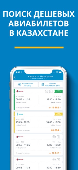 Chocotravel дешевые авиабилеты(圖1)-速報App