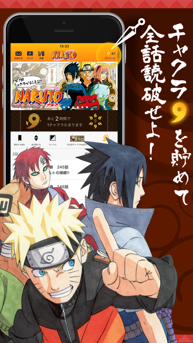 Android 用の Naruto ナルト 公式漫画アプリ Apk をダウンロード