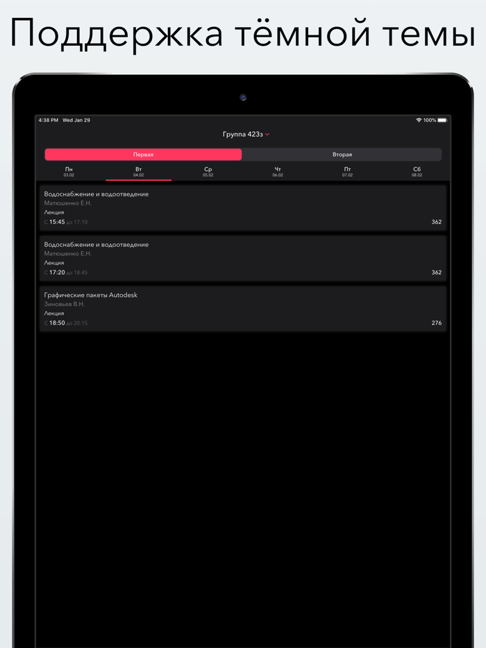 Расписание СГУГиТ