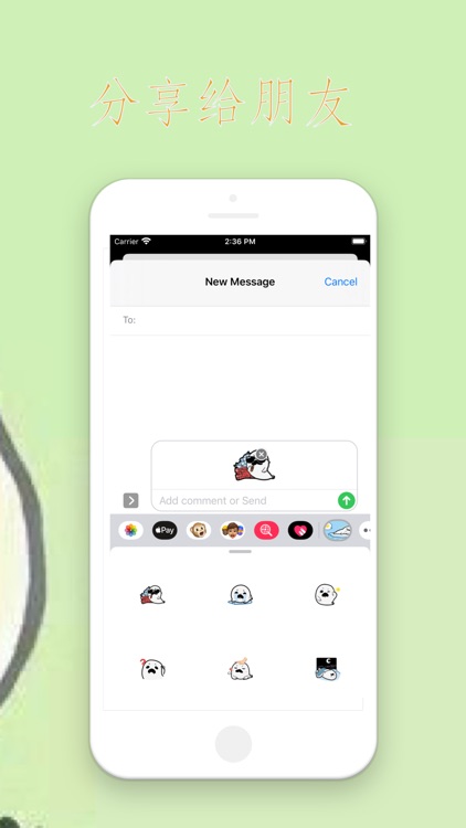 SealMeng
