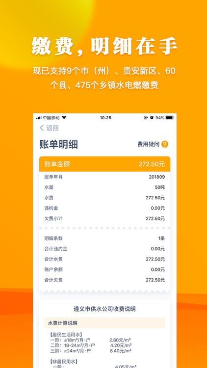 云上贵州多彩宝 screenshot-4