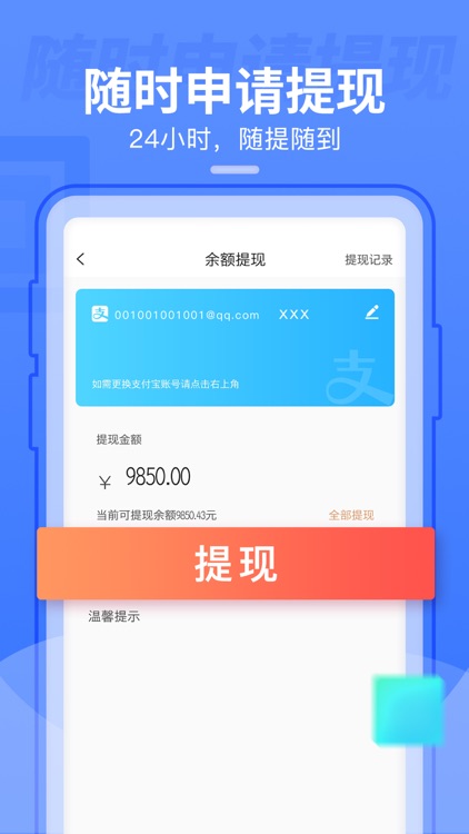 表表家app-省钱赚钱，一个app就够了 screenshot-3