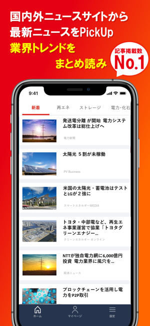 EnergyShift(圖3)-速報App