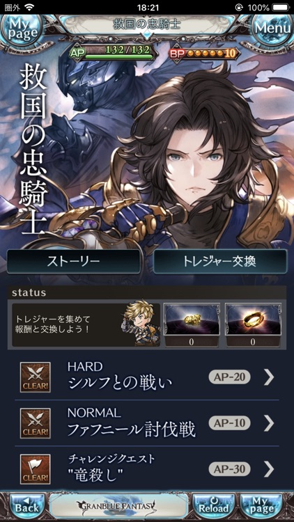グランブルーファンタジー screenshot-3