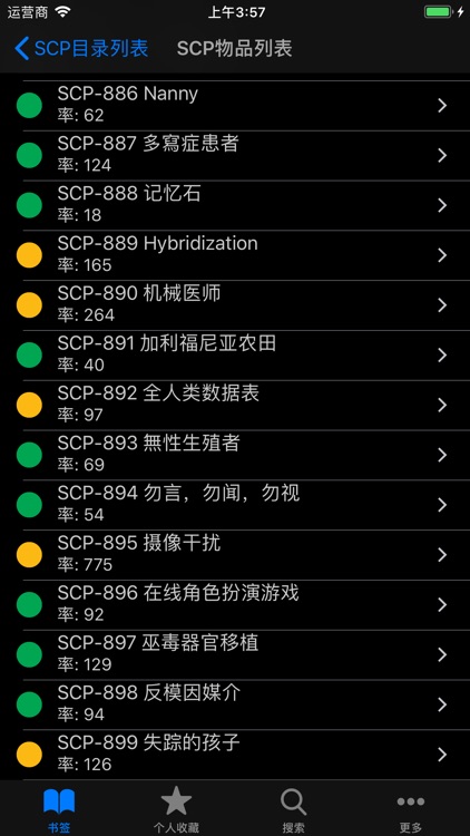 SCP基金会离线数据库 nn5n screenshot-6