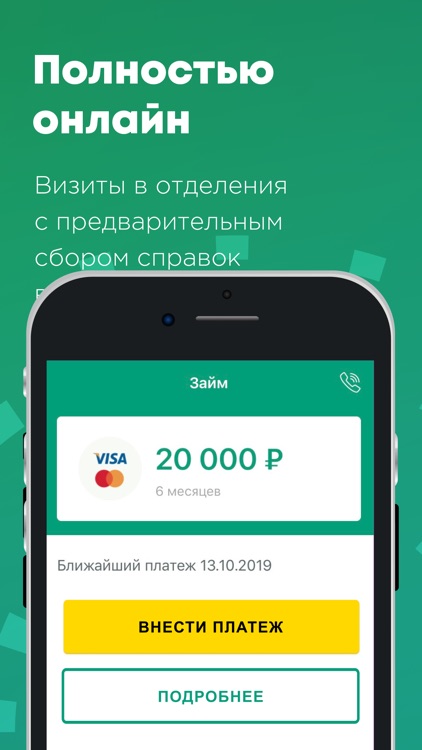 Робокредит - займы до 100000 screenshot-3