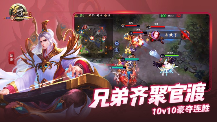 梦三国-国风MOBA