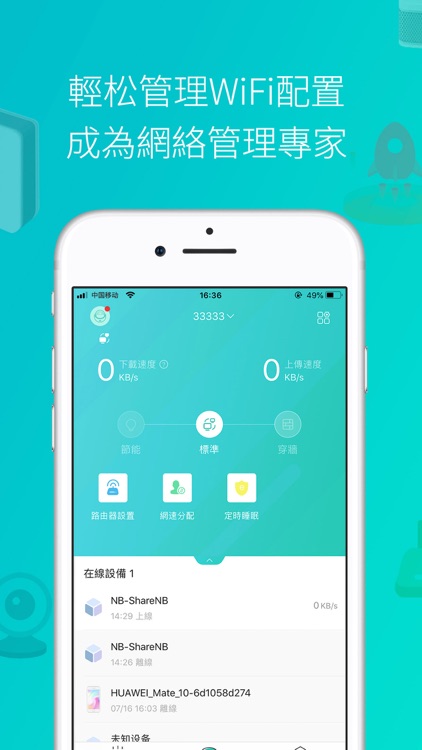 ONE Gateway - 家居網絡管理