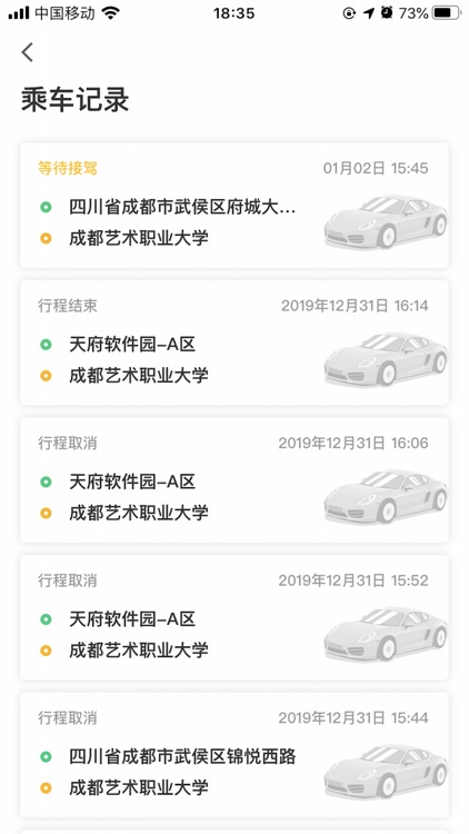 利路顺风车