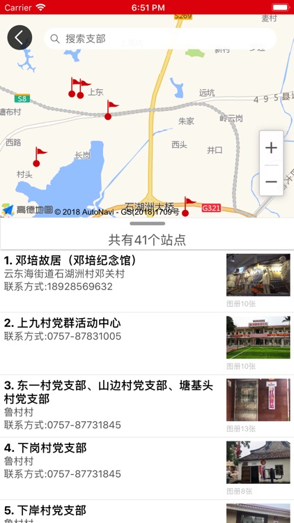 云东海党建 screenshot-4