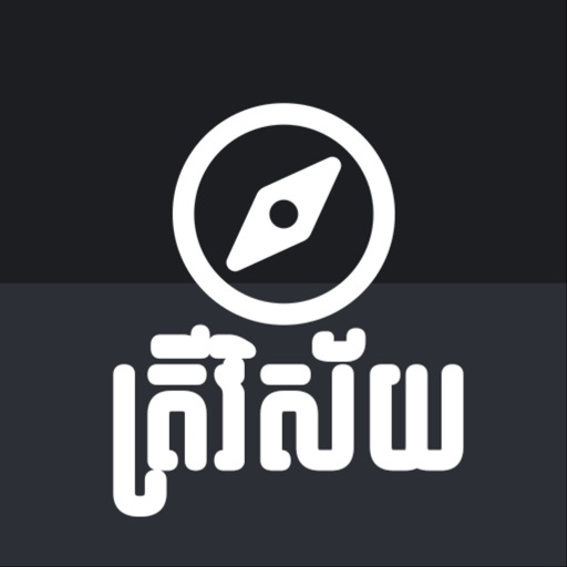 Trey Visay - Khmer Compass Download