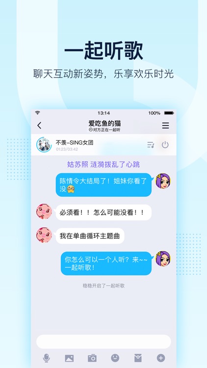 QQ screenshot-0