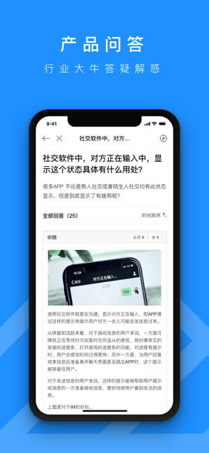 PMCAFF互联网产品社区(圖3)-速報App