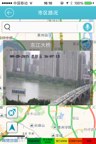 惠民交通 screenshot 2