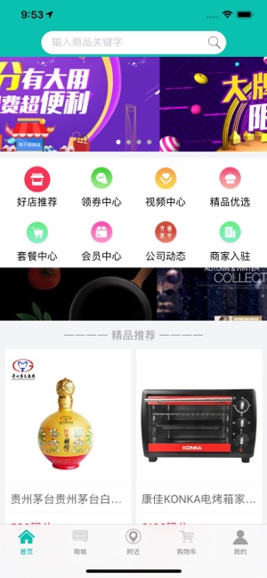 GZ共享商城(圖1)-速報App