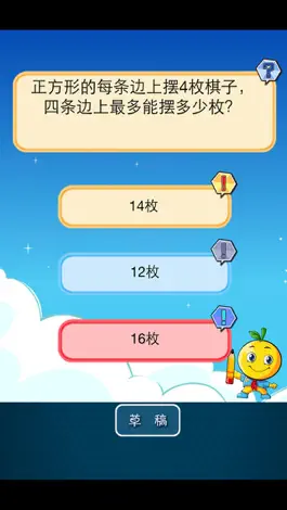 Game screenshot 五年级数学练习 apk