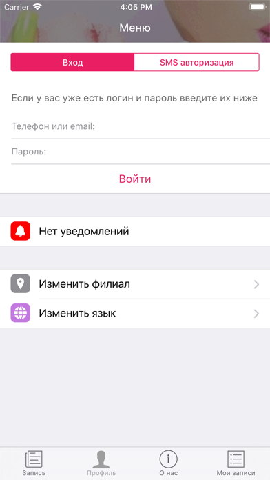 Сеть парикмахерских DALI screenshot 3