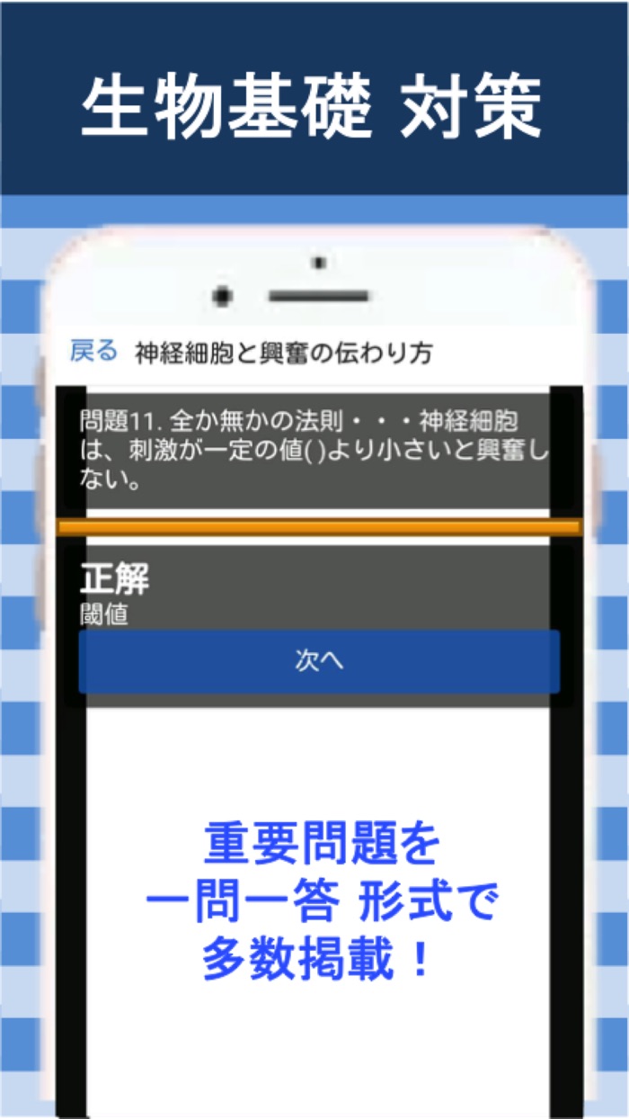 高校 生物基礎 一問一答2