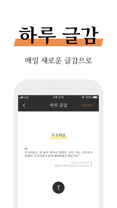 무제노트 - 나만의 일기 메모 글쓰기 screenshot 3