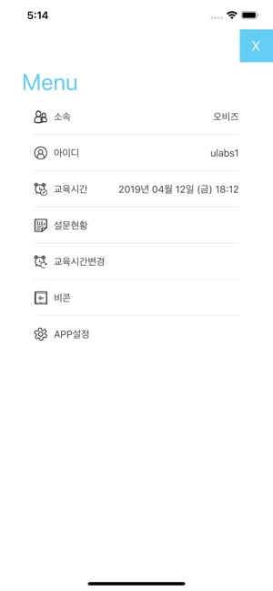 Oh-Edu Ms for KMA(대한의사협회)(圖6)-速報App