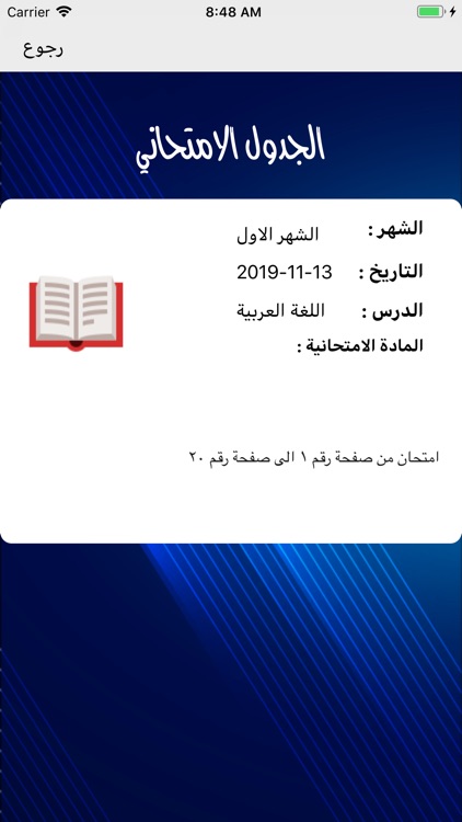 ثانوية المتفوقات الاهلية screenshot-7