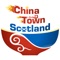 Order your favourite Chinese Food online, easy, friendly and secure, better deals and better price, 15% OFF when your food order over £12, using discount code LOVECHINATOWNSCOTLAND at check out, the best place to order your favourite Chinese Takeaway online China Town Scotland