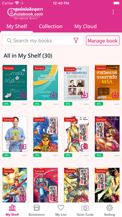 CU-eBook Store screenshot1