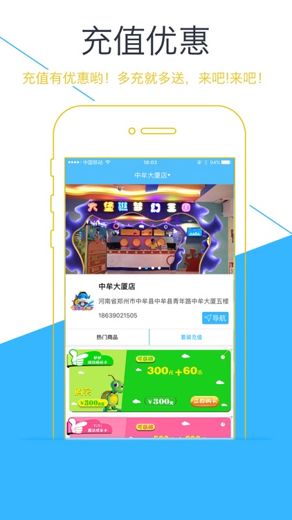 乐聚汇 screenshot-3