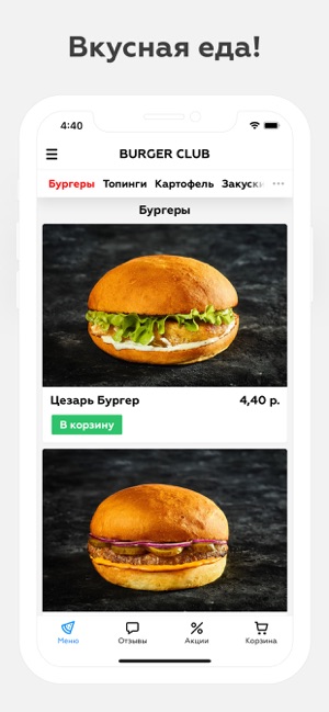 BURGER CLUB | Борисов(圖1)-速報App