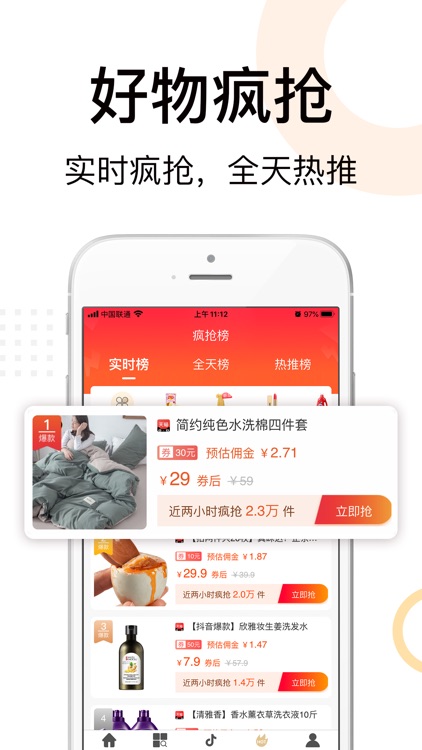 好省-杭州唯一正版的好省app