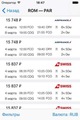 Cheap Airline Tickets Finder screenshot 3