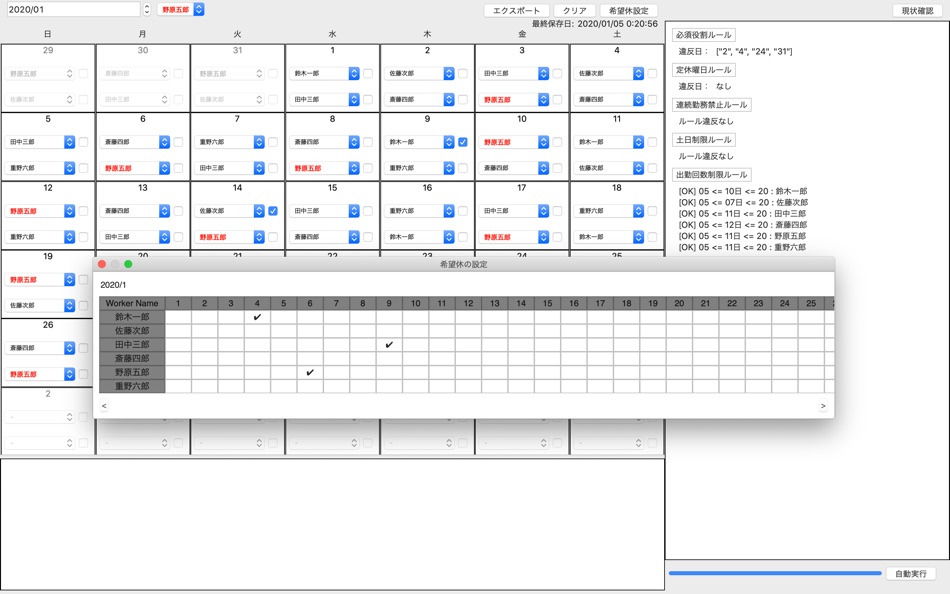 Cronette 1.9 For Macos