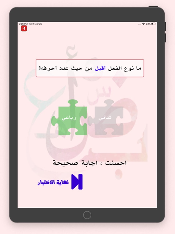 قدرات لغوية screenshot-6