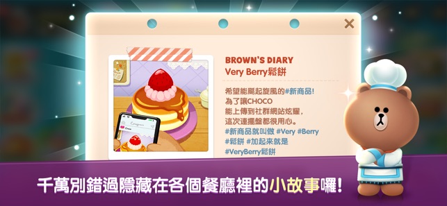 LINE 熊大上菜(圖3)-速報App