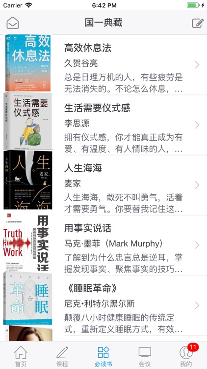 中睿企航一起学