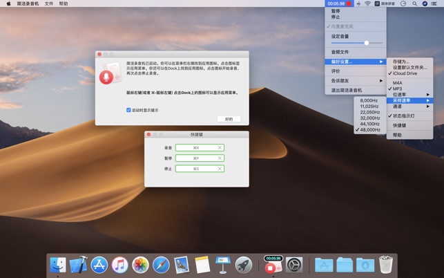 Mac App Store 上的 简洁录音机