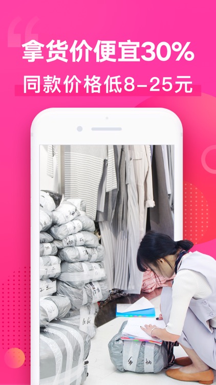 一手服装批发网-全球快时尚女装源头好货 screenshot-3