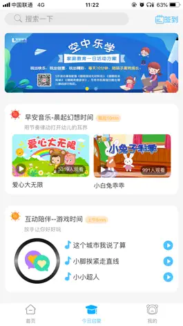 Game screenshot 熊孩子启蒙 apk