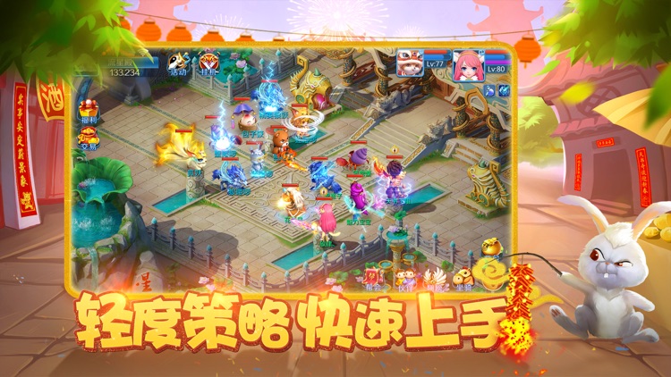 天书奇谈手游 screenshot-4