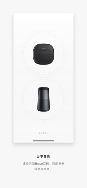 Bose Connect(圖5)-速報App